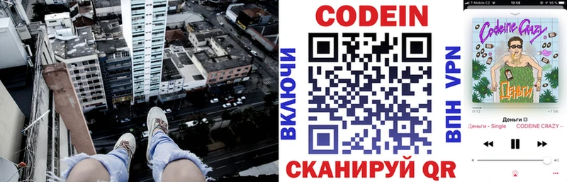 Кодеиновый сироп Lean Purple Drank  купить наркотики цена  Мариинский Посад 