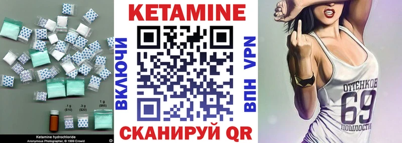 Кетамин VHQ Мариинский Посад
