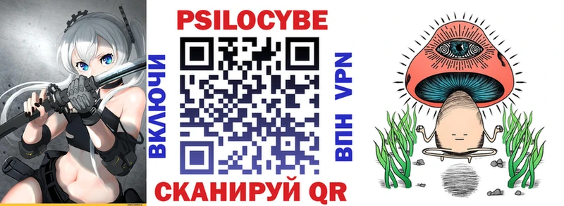 Галлюциногенные грибы Magic Shrooms маркетплейс Telegram Мариинский Посад